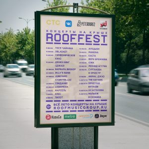 Вертикальный бэклит мероприятий Rooffest