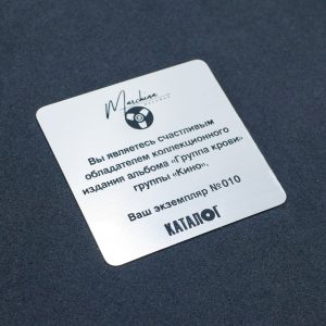 Номерной шильд в подарочную коробку на серебристом пластике с УФ-печатью и лазерной резкой