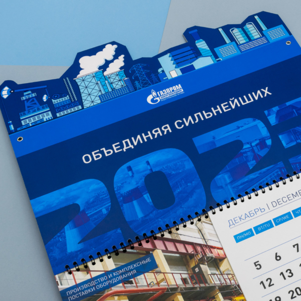 Календарь Газпром Энергохолдинг ИА