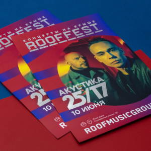 Афиши RoofFest
