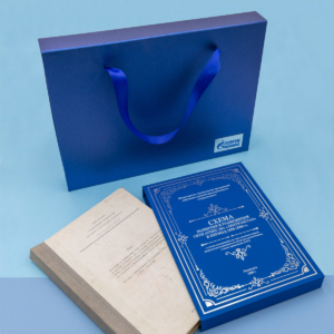 Подарочная упаковка для раритетной книги: футляр и коробка-чемодан