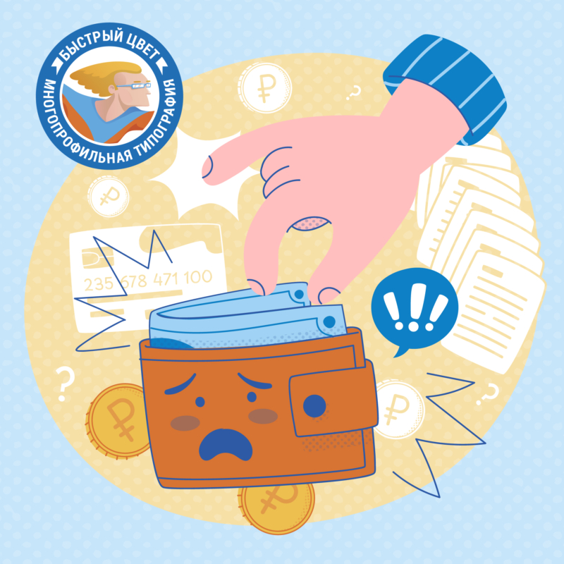 блог расходы