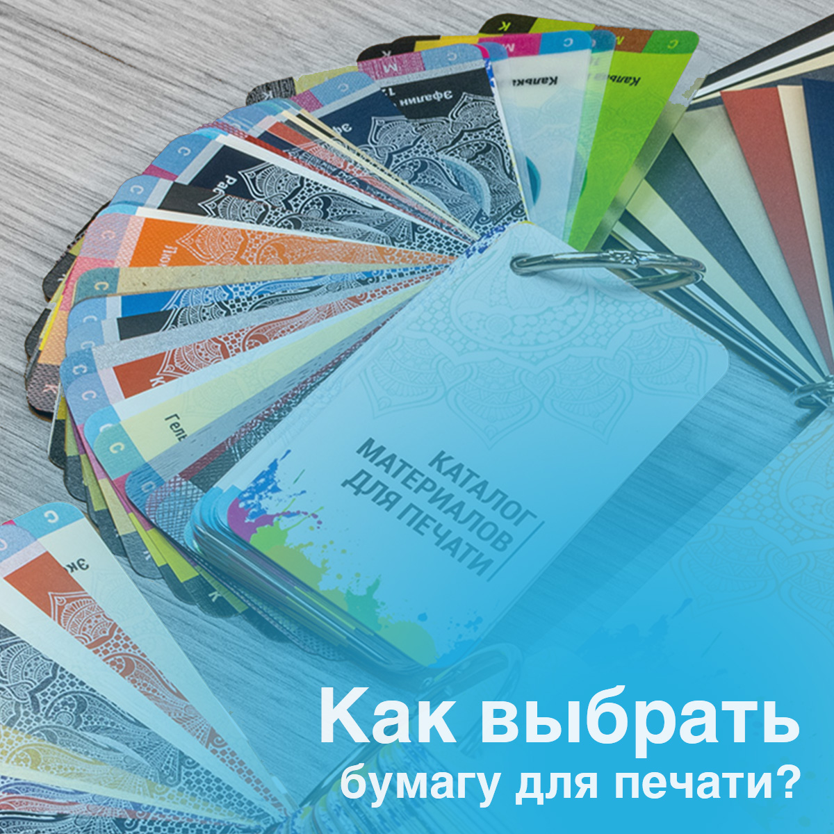 Как выбрать бумагу для печати и не пожалеть? Разбираемся без сложных терминов